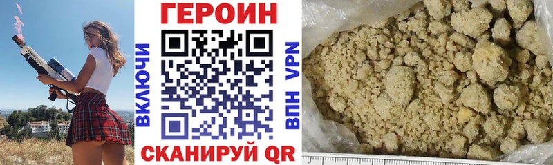 ГЕРОИН VHQ  где купить   Верхняя Пышма 