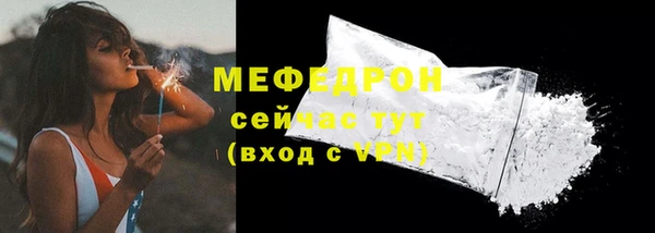 мефедрон Беломорск