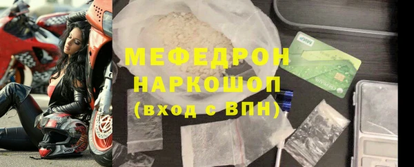 мефедрон Беломорск