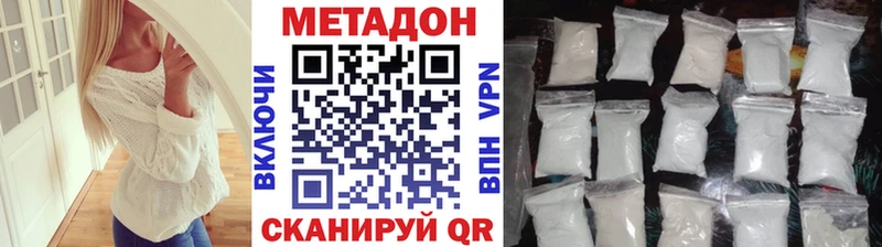 закладка  Верхняя Пышма  Метадон methadone 